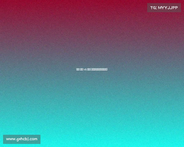 赛事 热火 vs 奇才(热火对奇才聚胜顽球汇)
